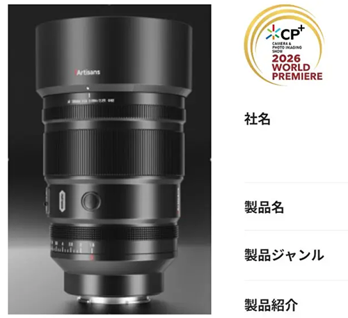 7Artisans 135mm f1.8 AF