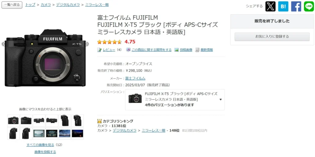 X T5 JP discon 1536x765 1